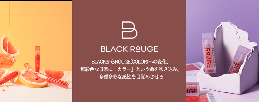 ブラックルージュ（BLACK ROUGE）